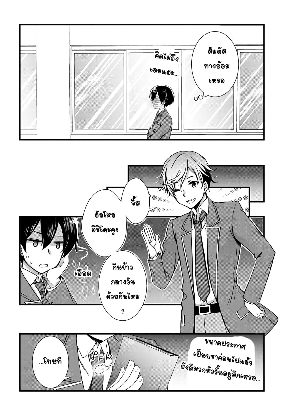 Mamahaha no Tsurego ga Moto Kanodatta 6 2 (7)